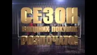 Роксан - Летние скидки
