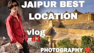 JAIPUR BEST LOCATION📍 PHOTOGRAPHY❤ VLOG #3    #jaipur #junedkhan #youtube #vlog