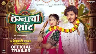 Lagnacha Shot - Trailer | Priyadarshini Indalkar, AbhijitAmkar, Prabhakar More | Akshay Gore | 6 Feb