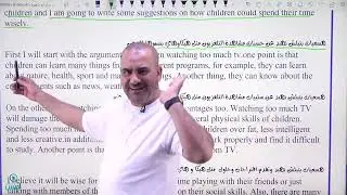الكتابة الحرة  Free writing - الدكتور مراد أبو شعيرة