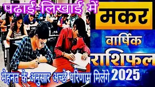 Capricorns Will Get Good Results According To Their Hard Work In Studies | Research Guru