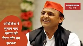 अखिलेश ने बसपा-भाजपा पर लगाया बड़ा आरोप !  DeshTak News