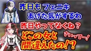 橘ひなのと別の女を間違えるプレミを犯すかみと【おれあぽ/ギル君/ぶいすぽっ！】