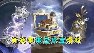 第五人格：疯眼首款金挂！喧嚣首款紫挂！新赛季排位珍宝爆料！【小砸墨】Identity V