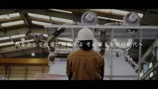 新潟ファーネス工業様　会社案内　Ver.2
