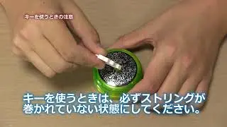 キーシステム（ループ1080・ACELASH）の使い方