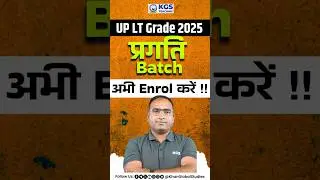 UP LT Grade 2025 &ndash; 📚 प्रगति Batch में Admission Open! #upltgrade2025 #prgatibatch #kgsteachingexams