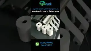 Thermal Paper Manufacturing...Thermal Paper Manufacturing