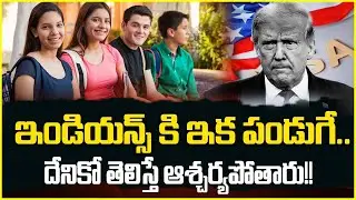 H-1B Visa 2025 New Guidelines Explained || ఇండియన్స్ కి ఇక పండుగే!  || Prudhvi Raju  #idreamvidhya