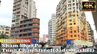Sham Shui Po, Jade Market (深水埗,玉器市場,香港) 4K