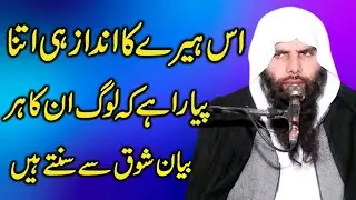 Molana Shaikh Ashraf Shahzad Salfi Sahib Nice Bayan By Abaid Islamic CD Center 03227394191