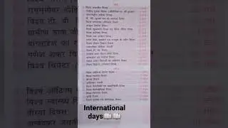 internationaldays #marchapril #gkfacts