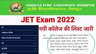 Jet Exam 2022  latest update today / jet exam 2022 New college list / jet 2022 counselling updates