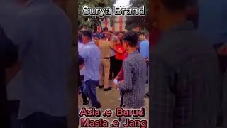 असला ऐ. बारूद  🤝 मसला ऐ. जंग 😎 #SuryaBrand