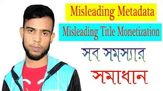 How To Solve Misleading Meta Data. Misleading Titles On Youtube In Bangla 2021