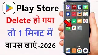 play store app not showing in home screen | play store delete ho gaya usse kaise download kare