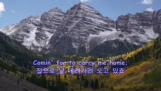 Swing Low Sweet Chariot - Robert Shaw Chorale: with Lyrics(가사번역)|| The Maroon Bells, Colorado, 2017