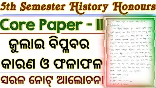 History Honours ll 5th Semester ll Core Paper 11 ll Unit 3 ll July Revolution ll Notes Discuss Video