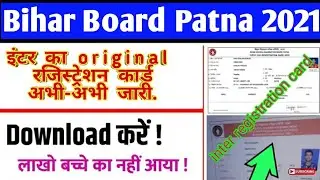 Inter original registration card 2021 download kaise krea/Bihar board intermediate registration card