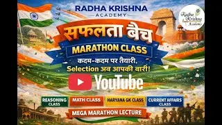 Math + Reasoning + Haryana GK + Current  Affairs ( Class 03 ) | सभी Exams के लिए महत्वपूर्ण Class ||