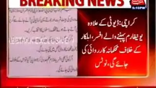 Karachi: IG Sindh Police Issued Security Advisory For Personnel