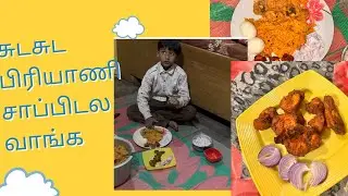 🔥 சுட சுட பிரியாணி வாங்க சாப்பிடலாம் | Today Mini Vlog 🔥 Hot & Fresh Biryani 🍗🔥