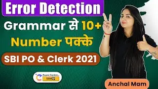 Error Detection | English Grammar | Tips and Tricks | SBI PO & Clerk 2021 | Anchal Mam