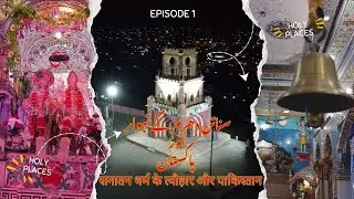 Festivals of Hindus in Pakistan | Preparations of Holi in Pakistan | Episode 1 | Eng Sub | Visitirio