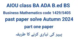 Aiou code 1429 /5405 Past paper Autumn 2024 Solve paper Aiou code 1429 business mathematics