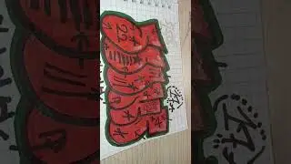#214 #allcity #graffitimarket #grog #molotow #граффити #стикеры #17crew #Ustyles #теггинг #ontherun