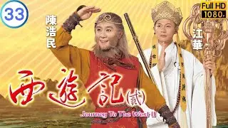TVB 神話劇 | 西遊記 (貳) 33/42 | 陳浩民(悟空)欲令羅樂林(光蕊)復活 | 陳浩民 | 江華 | 粵語中字 | 1998 | Journey to the West II
