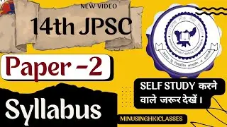14th jpsc study plan  || paper 2 full syllabus explain for 220 marks 