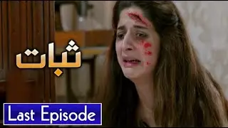 Sabaat Episode 22 To Last Episode Promo || Sabat Last Episode || Sabaat Full Story