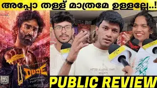 dude kerala theatre response | pradeep ranganatha | dude review malayalam