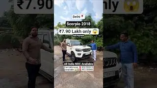 Cheapest Mahindra Scorpio For Sale At Aman Motors in Delhi #shorts
