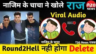 Round2Hell के नाजिम के Chacha की Viral Audio से खुले राज || Round 2 Hell Channel नही होगा Delete