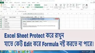 How to Lock Cells and Protect Sheets in Excel