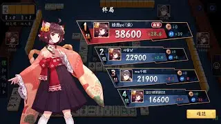過年之雀魂麻將(MahjongSoul)