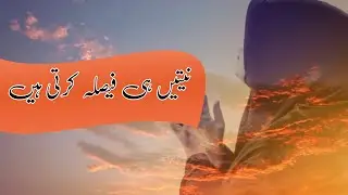 Niyyaten He Faisla Karti Hain| Niyyat | #poetry Voice To Motivate by NJ