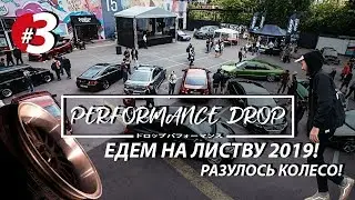 ОДОБРИЛИ заявку на фест! РАЗУЛОСЬ КОЛЕСО! рассекаем по ГОРОДУ.