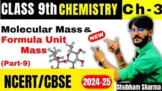 Class 9 Science | Chapter 3 | Molecular Mass & Formula Unit Mass | Atoms and Molecules | NCERT