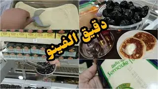 روتين وفلوق 👏منتجات المغربية في مسقط🇲🇦🇴🇲