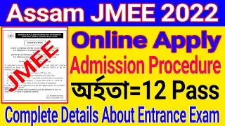 Assam JMEE 2022 &ndash; Submit Online Application/ How to Apply Online JMEE Form