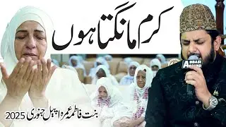 Karam Mangta Hoon - Bint-e-Fatima Mother's Umrah Appeal 2025