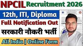 NPCIL सरकारी नौकरी 2026, NPCIL Tarapur Stipendiary Trainee Form 2026, Latest Govt Jobs 2026