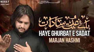 25 Muharram Noha 2025 | Haye Ghurbat E Sadat | Marjan Hashmi Nohay 2025 | Imam Sajjad Noha 2025