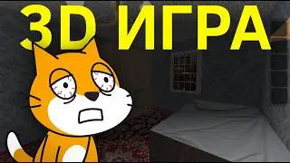 I Submitted a 3D GAME to the Scratch Contest @Zunodev