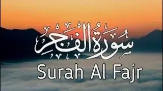 Surah Fajr with Urdu translation. Peaceful Quran tilawat