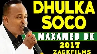 MAXAMED BK┇DHULKA SOCO IN KUGU FILAN ᴴᴰ ┇LYRICS