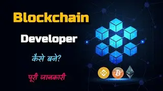 How to Become a Blockchain Developer with Full Information? &ndash; [Hindi] &ndash; Quick Support